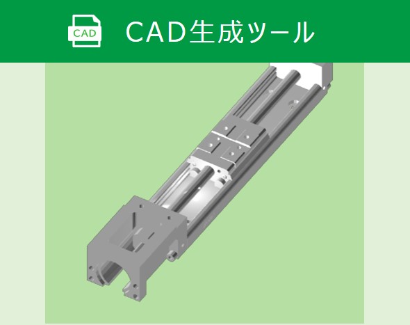 単軸ロボット